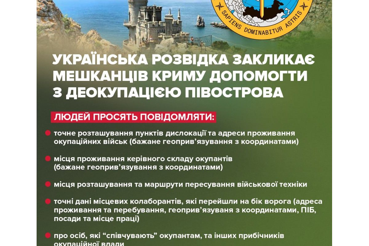 Шановні кримчани! Шановні кримчани!