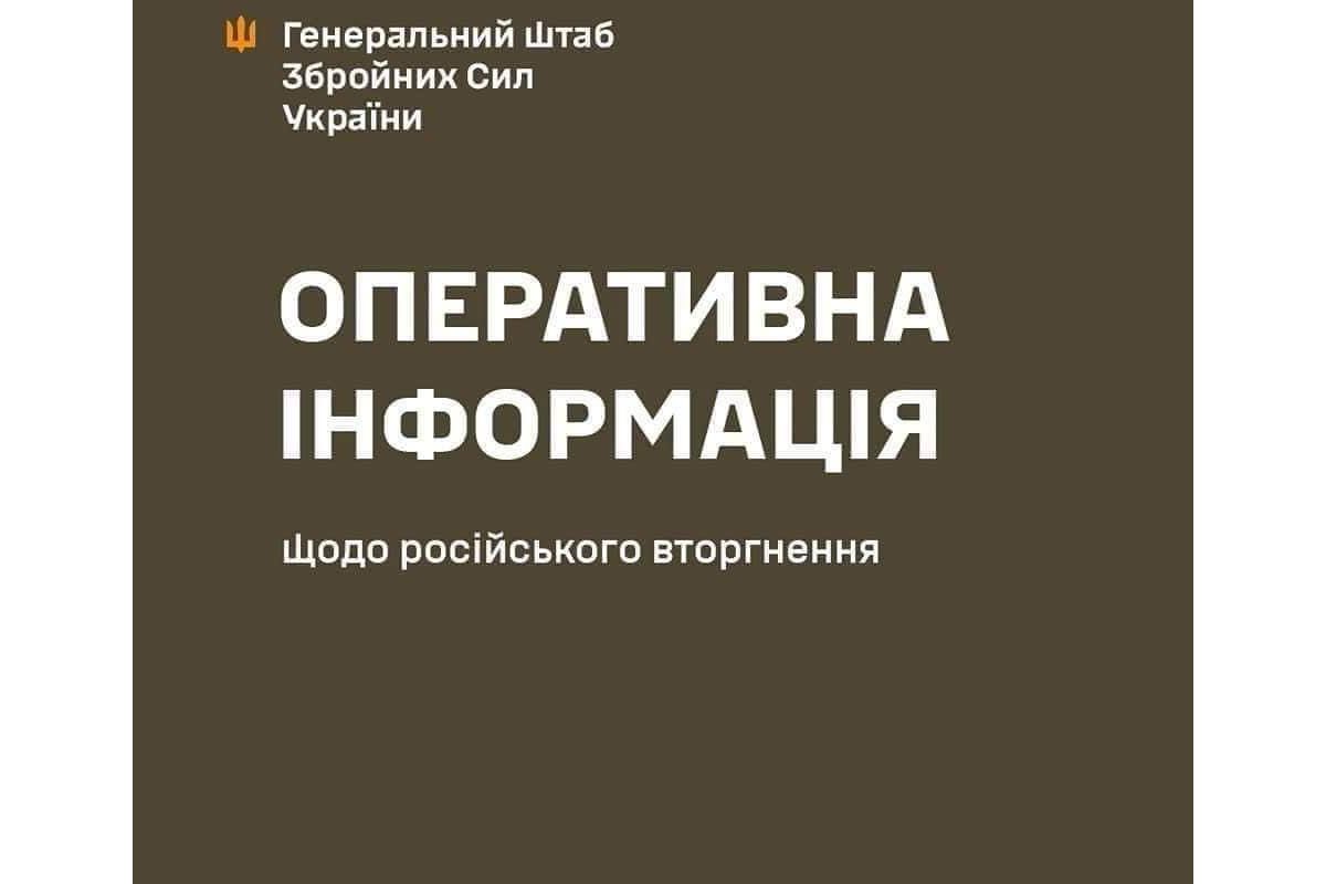 Оперативна інформація станом на 10.00 01.09.2023 щодо російського вторгнення