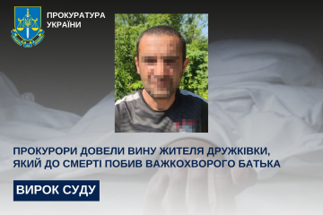 Прокурори довели вину жителя Дружківки, який до смерті побив важкохворого батька Прокурори довели вину жителя Дружківки, який до смерті побив важкохворого батька