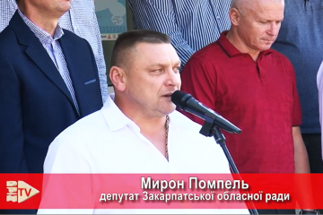 Мирон Помпель неодмінно очолить Середнянську селищну громаду, адже люди в цій громаді оцінюють кандидатів не за пусті обіцянки, а за реальні справи (Відео) Мирон Помпель неодмінно очолить Середнянську селищну громаду, адже люди в цій громаді оцінюють кандидатів не за пусті обіцянки, а за реальні справи (Відео)