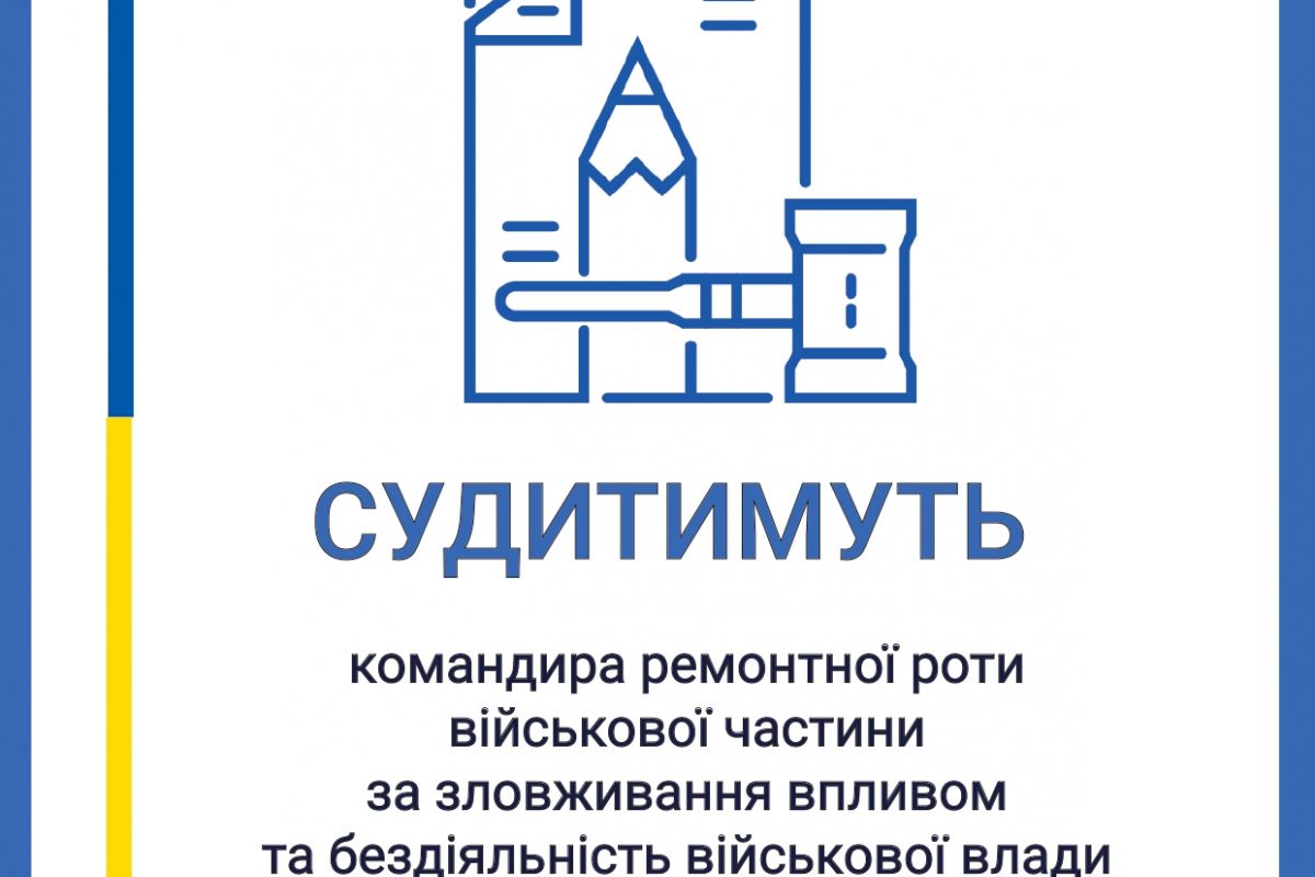 У Дніпрі постане перед судом командир ремонтної роти військової частини У Дніпрі постане перед судом командир ремонтної роти військової частини