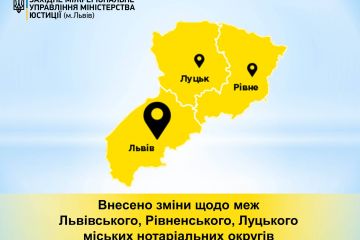 До уваги громадян і нотаріусів! До уваги громадян і нотаріусів!