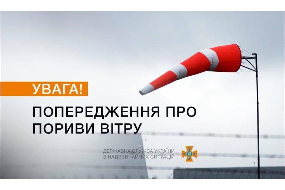 Увага! 2 жовтня вдень на Правобережжі, а також у Києві та області пориви вітру 15-20 м/с