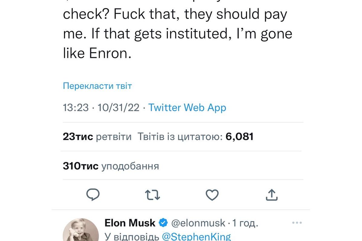 Ілон Маск почав одразу впроваджувати реформи у мережу Twitter Ілон Маск почав одразу впроваджувати реформи у мережу Twitter