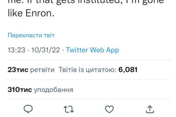 Ілон Маск почав одразу впроваджувати реформи у мережу Twitter Ілон Маск почав одразу впроваджувати реформи у мережу Twitter