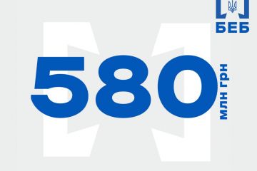 580 млн грн для ЗСУ, за рахунок арештованого БЕБ майна 580 млн грн для ЗСУ, за рахунок арештованого БЕБ майна