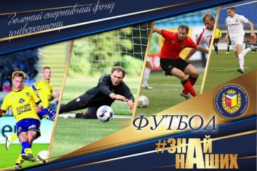 АРТпроєкт #ЗНАЙ_НАШИХ: футбол – спортивна гордість ПНПУ імені В. Г. Короленка! АРТпроєкт #ЗНАЙ_НАШИХ: футбол – спортивна гордість ПНПУ імені В. Г. Короленка!