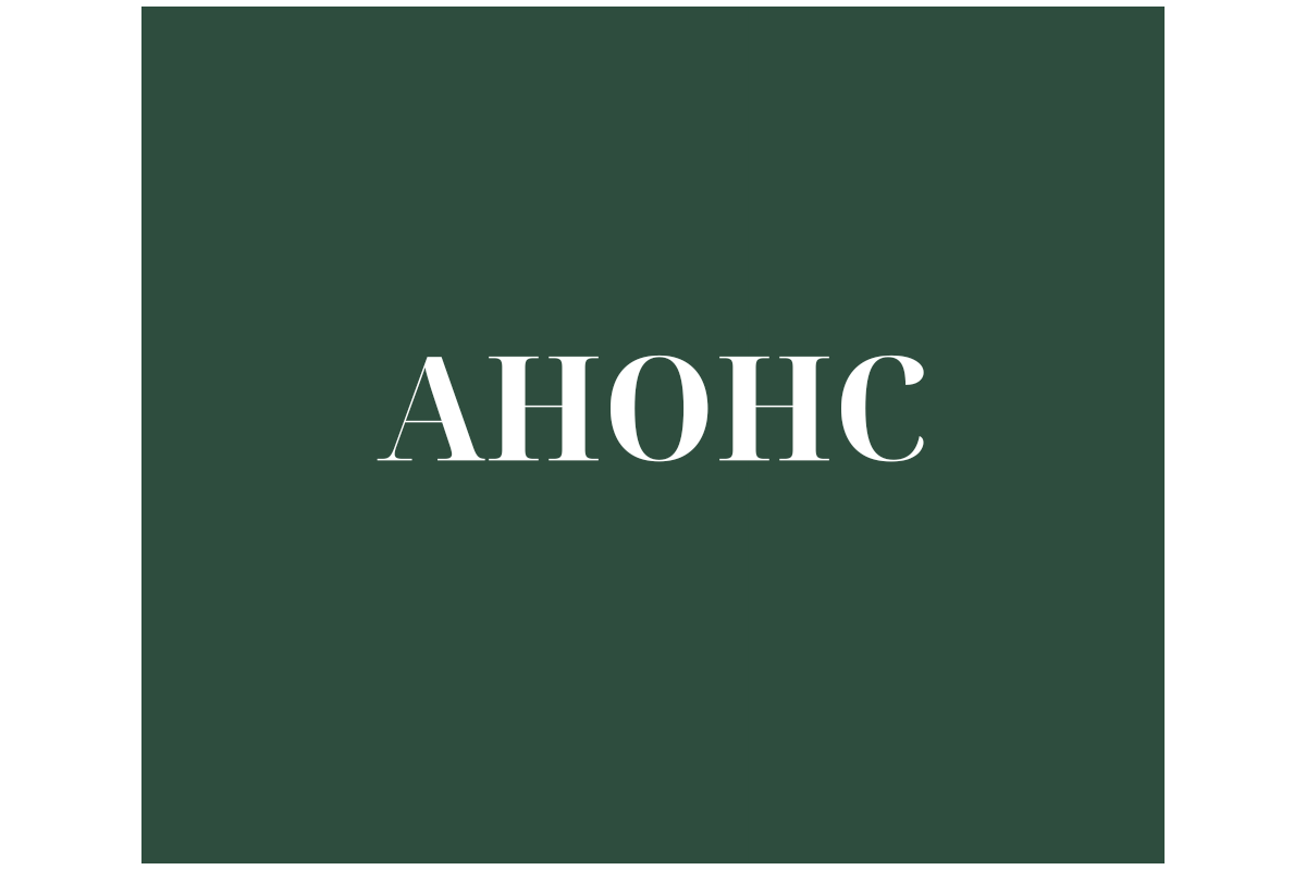 Анонс пресконференції «Як зупинити фінансування військового бюджету росії» Анонс пресконференції «Як зупинити фінансування військового бюджету росії»