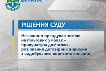 Незаконно орендував землю на пільгових умовах – прокуратура домоглась розірвання договірних відносин з видобувачем корисних копалин Незаконно орендував землю на пільгових умовах – прокуратура домоглась розірвання договірних відносин з видобувачем корисних копалин