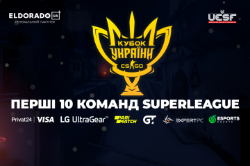Кубок України з кіберспорту: перші 10 команд SuperLeague Кубок України з кіберспорту: перші 10 команд SuperLeague