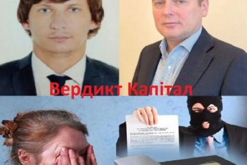 ТОВ “ВЕРДИКТ КАПІТАЛ”: Іжаковський Олег та його колекторська - здирницька  діяльність ТОВ “ВЕРДИКТ КАПІТАЛ”: Іжаковський Олег та його колекторська - здирницька  діяльність