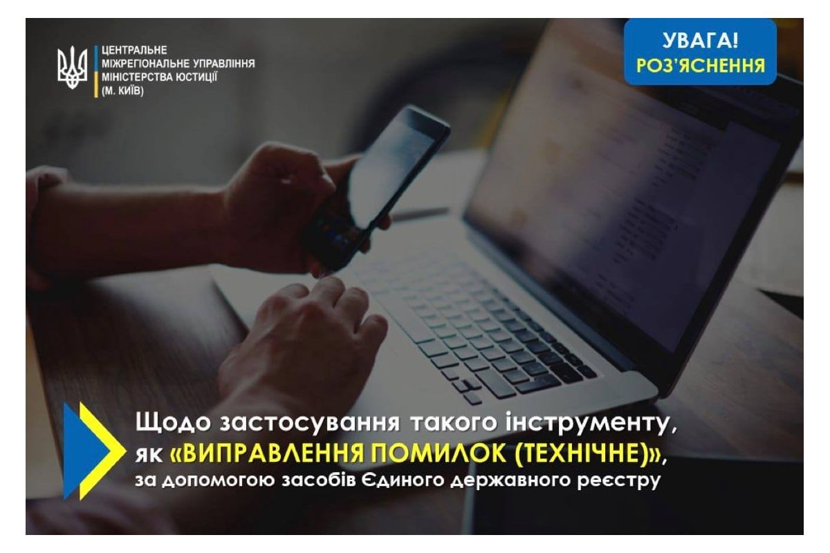 До уваги суб’єктів державної реєстрації бізнесу!