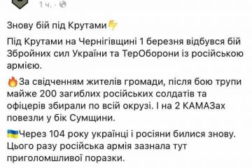 Сьогодні був справжній Бій під Крутами, як і 104 роки тому Сьогодні був справжній Бій під Крутами, як і 104 роки тому