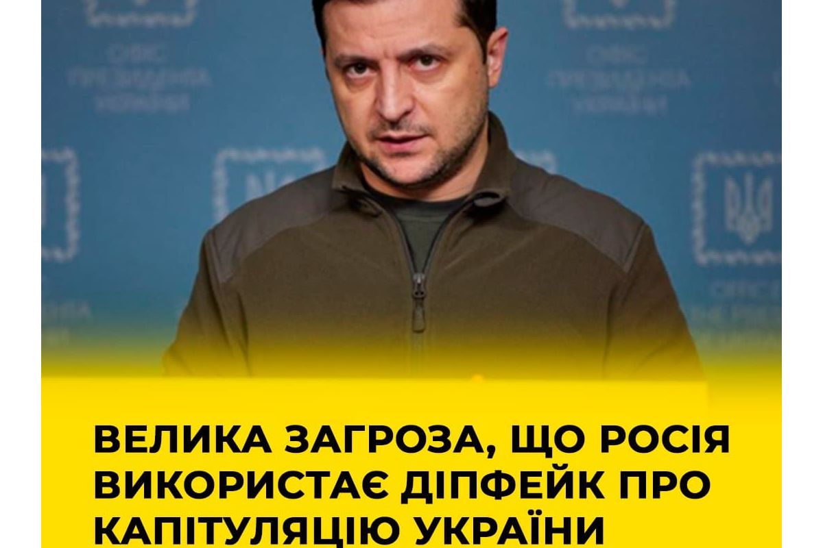 Уявіть, що бачите в телевізорі Володимира Зеленського, який робить заяву про капітуляцію. Ви бачите його, ви чуєте його – а отже, це правда. Але це не правда. Це технологія діпфейк Уявіть, що бачите в телевізорі Володимира Зеленського, який робить заяву про капітуляцію. Ви бачите його, ви чуєте його – а отже, це правда. Але це не правда. Це технологія діпфейк