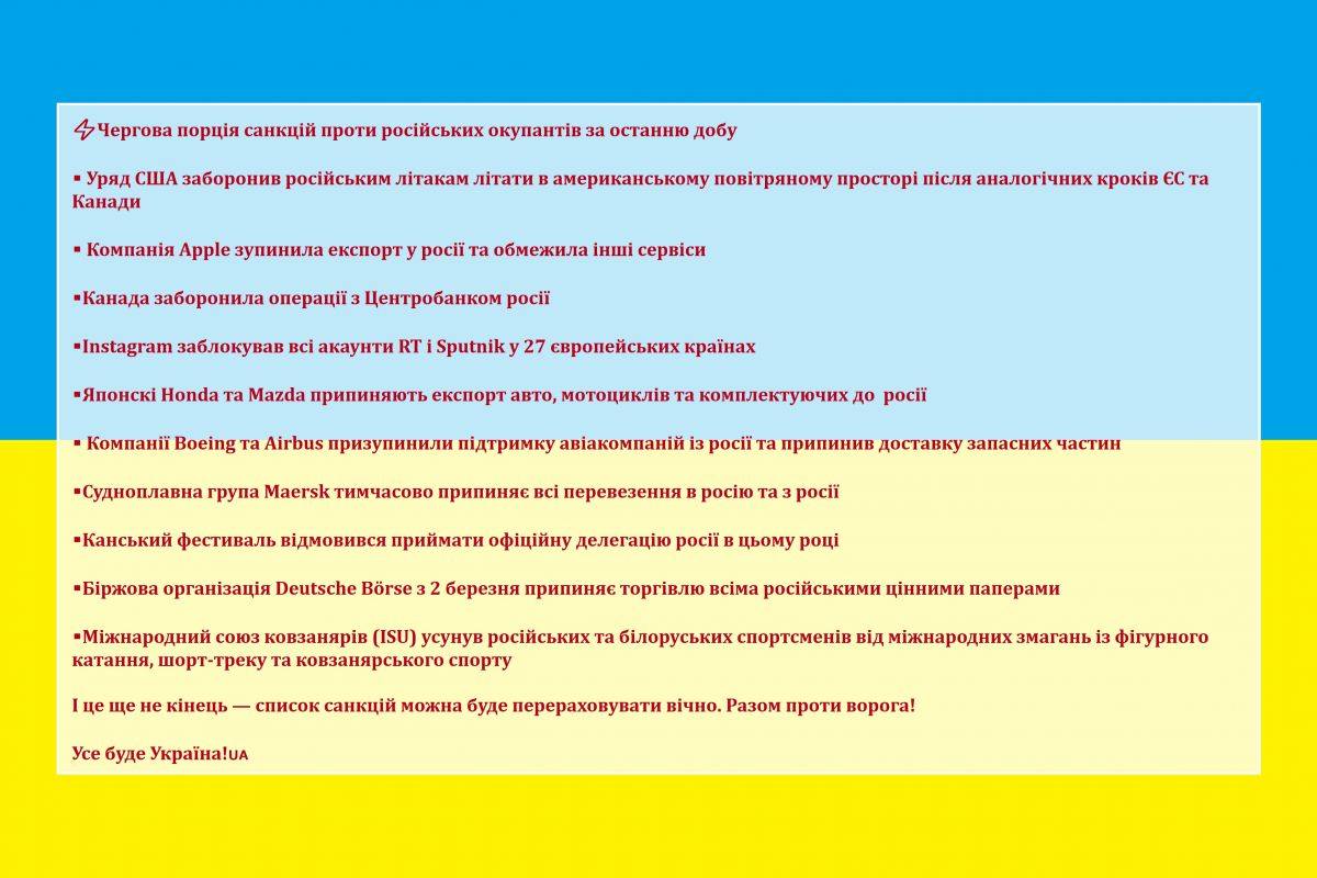 ⚡️Чергова порція санкцій проти російських окупантів за останню добу
