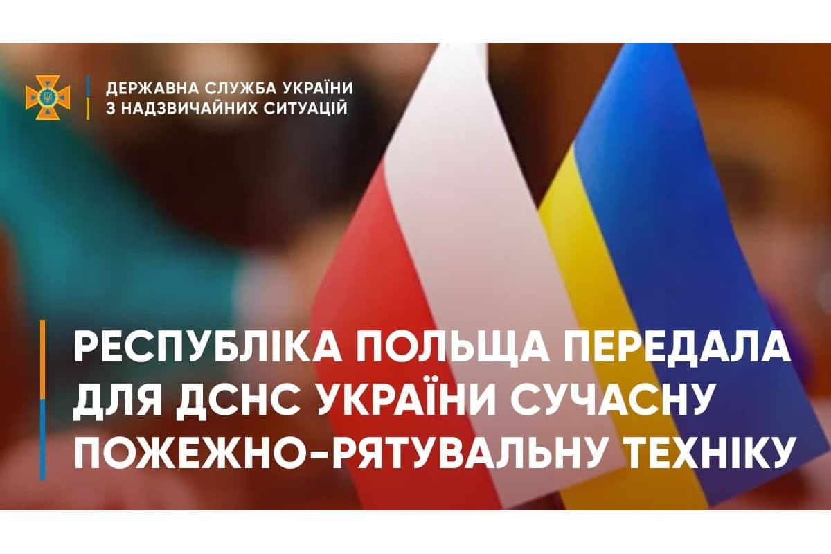 Сьогодні основні зусилля ДСНС направлено на порятунок людей