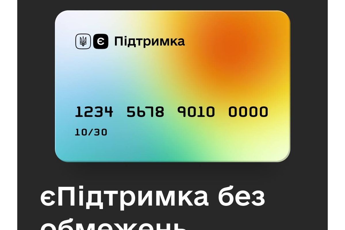 Гроші з єПідтримки тепер можна витрачати на будь-які продукти чи товари. Програма вже не має обмежень на конкретний напрямок бізнесу Гроші з єПідтримки тепер можна витрачати на будь-які продукти чи товари. Програма вже не має обмежень на конкретний напрямок бізнесу