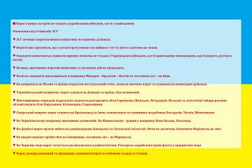 Ворог уникає зустрічі не тільки з українським військом, але й з цивільними - Оновлення від Генштабу ЗСУ  Ворог уникає зустрічі не тільки з українським військом, але й з цивільними - Оновлення від Генштабу ЗСУ