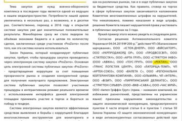 Фирма, наказанная в 2019 году за распил пищевых подрядов Минобороны, вернулась на подряды Резникова в 2022 году Фирма, наказанная в 2019 году за распил пищевых подрядов Минобороны, вернулась на подряды Резникова в 2022 году