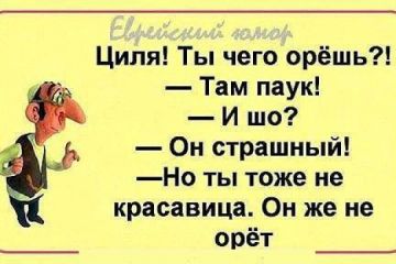 Юмор по-одесски: свежая подборка смешных анекдотов 	  	 	    			 	  	Юмор по-одесски: свежая подборка смешных анекдотов