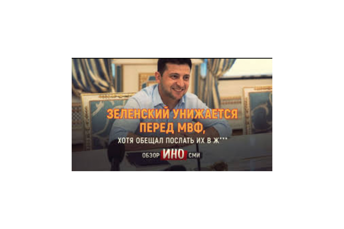 Обидно, когда в сериале ты посылаешь МВФ в ж%пу, потому что они требуют от тебя ядерное хранилище на территории Украины, а в жизни все иначе Обидно, когда в сериале ты посылаешь МВФ в ж%пу, потому что они требуют от тебя ядерное хранилище на территории Украины, а в жизни все иначе