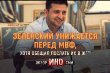 Обидно, когда в сериале ты посылаешь МВФ в ж%пу, потому что они требуют от тебя ядерное хранилище на территории Украины, а в жизни все иначе Обидно, когда в сериале ты посылаешь МВФ в ж%пу, потому что они требуют от тебя ядерное хранилище на территории Украины, а в жизни все иначе