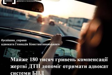 Майже 180 тисяч гривень компенсації жертві ДТП допоміг отримати адвокат системи БПД Майже 180 тисяч гривень компенсації жертві ДТП допоміг отримати адвокат системи БПД