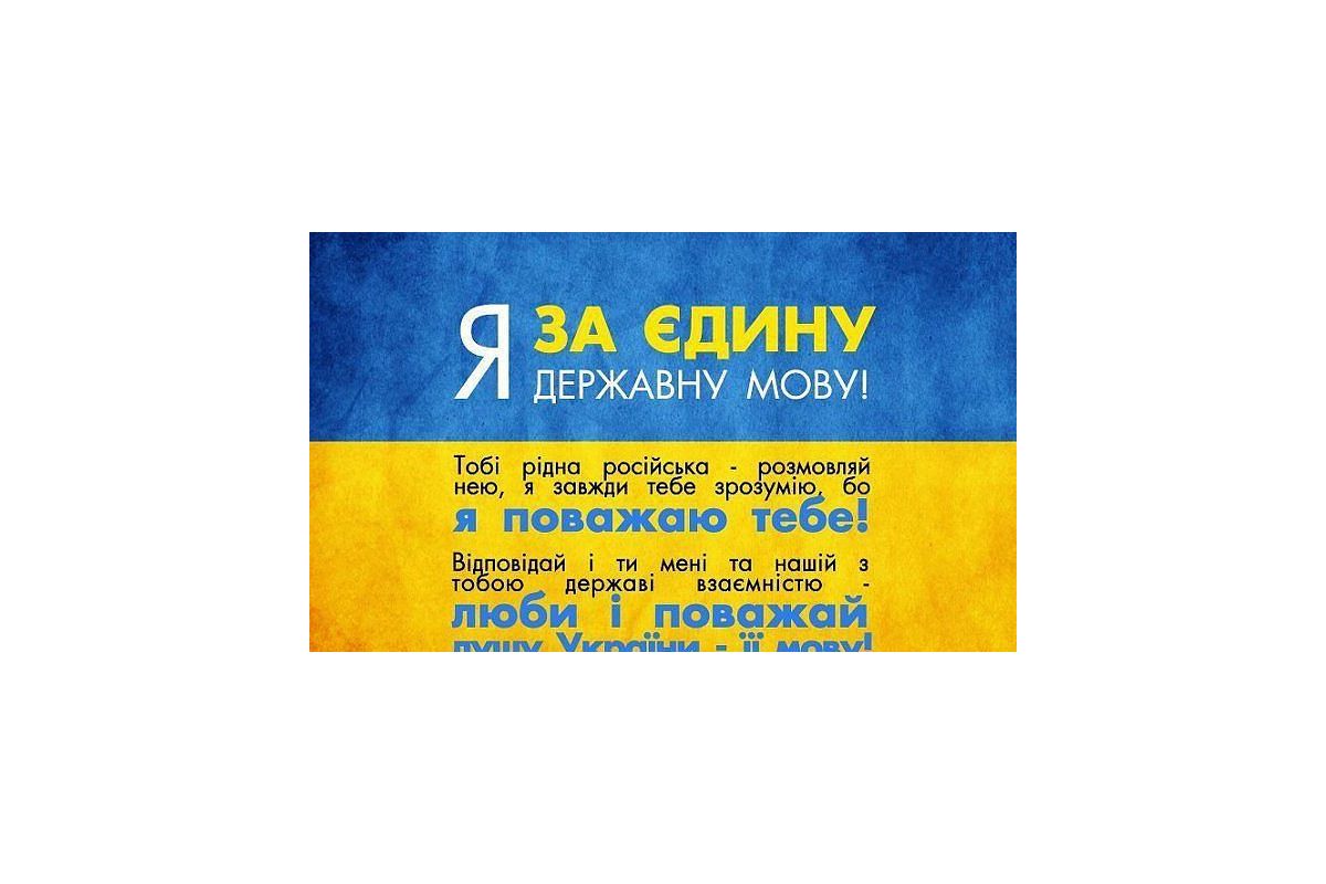 НЕ ШУКАЙ СПІЛЬНОЇ МОВИ З ТИМ, ХТО БАЖАЄ ТОБІ СМЕРТІ НЕ ШУКАЙ СПІЛЬНОЇ МОВИ З ТИМ, ХТО БАЖАЄ ТОБІ СМЕРТІ
