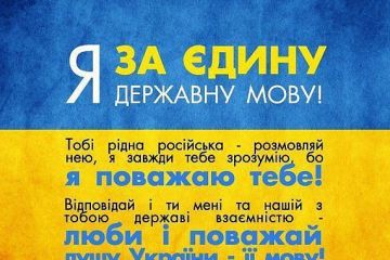 НЕ ШУКАЙ СПІЛЬНОЇ МОВИ З ТИМ, ХТО БАЖАЄ ТОБІ СМЕРТІ НЕ ШУКАЙ СПІЛЬНОЇ МОВИ З ТИМ, ХТО БАЖАЄ ТОБІ СМЕРТІ