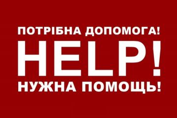Прошу допомоги реальній людині. Реальний (не уявний, не заочний) друг!!!  Дякую Прошу допомоги реальній людині. Реальний (не уявний, не заочний) друг!!!  Дякую