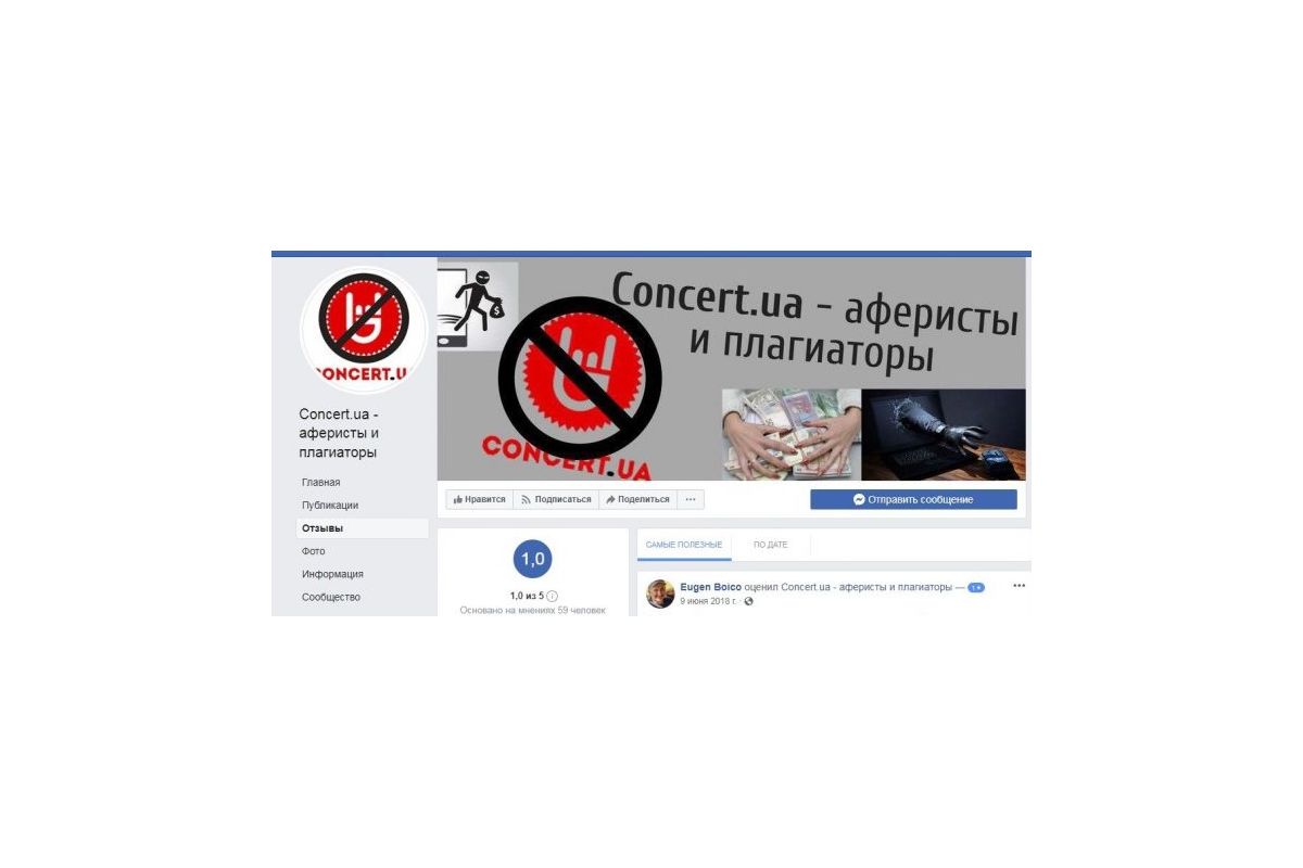 Кому война, а кому мать родная: Как «КОНЦЕРТ ЮА» зарабатывает миллионы на аферах, схемах и конфликте с РФ – журналистское расследование Кому война, а кому мать родная: Как «КОНЦЕРТ ЮА» зарабатывает миллионы на аферах, схемах и конфликте с РФ – журналистское расследование
