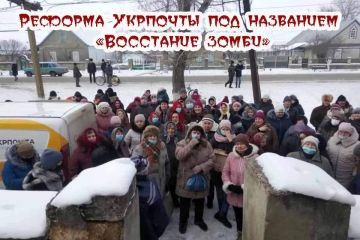 «Ефективні менеджери Укрпошти» наживаються на пенсіонерах, або що в реальності відбувається з доставкою пенсій «Ефективні менеджери Укрпошти» наживаються на пенсіонерах, або що в реальності відбувається з доставкою пенсій