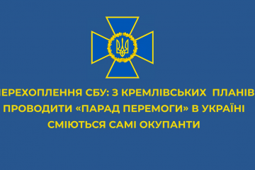 Для росіян придумали нову байку: 9 травня хочуть проводити в Україні «парад перемоги» (аудіо) Для росіян придумали нову байку: 9 травня хочуть проводити в Україні «парад перемоги» (аудіо)