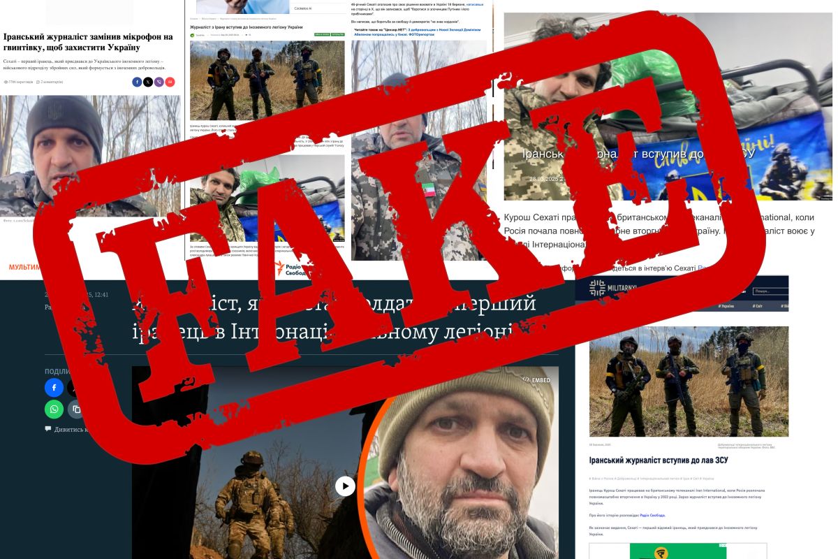Журналіст з Ірану Курош Сехаті (Kourosh Sehhati) поширює дезінформацію про Інтернаціональний легіон оборони України Журналіст з Ірану Курош Сехаті (Kourosh Sehhati) поширює дезінформацію про Інтернаціональний легіон оборони України