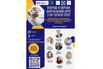 Нейропсихологічний центр Псимед представляє перший в Україні навчальний курс з VR-терапії Нейропсихологічний центр Псимед представляє перший в Україні навчальний курс з VR-терапії