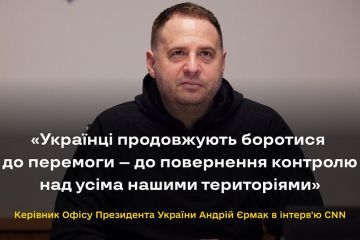 Керівник Офісу Президента в інтерв'ю CNN: Українці продовжують боротися до перемоги – до повернення контролю над усіма нашими територіями Керівник Офісу Президента в інтерв'ю CNN: Українці продовжують боротися до перемоги – до повернення контролю над усіма нашими територіями