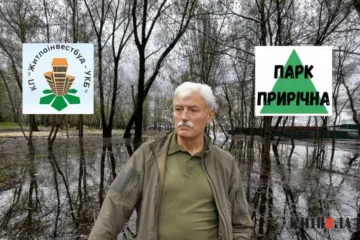 ​“Аква-паркінг” на Оболоні: громадськість вимагає припинити забудову берега Дніпра