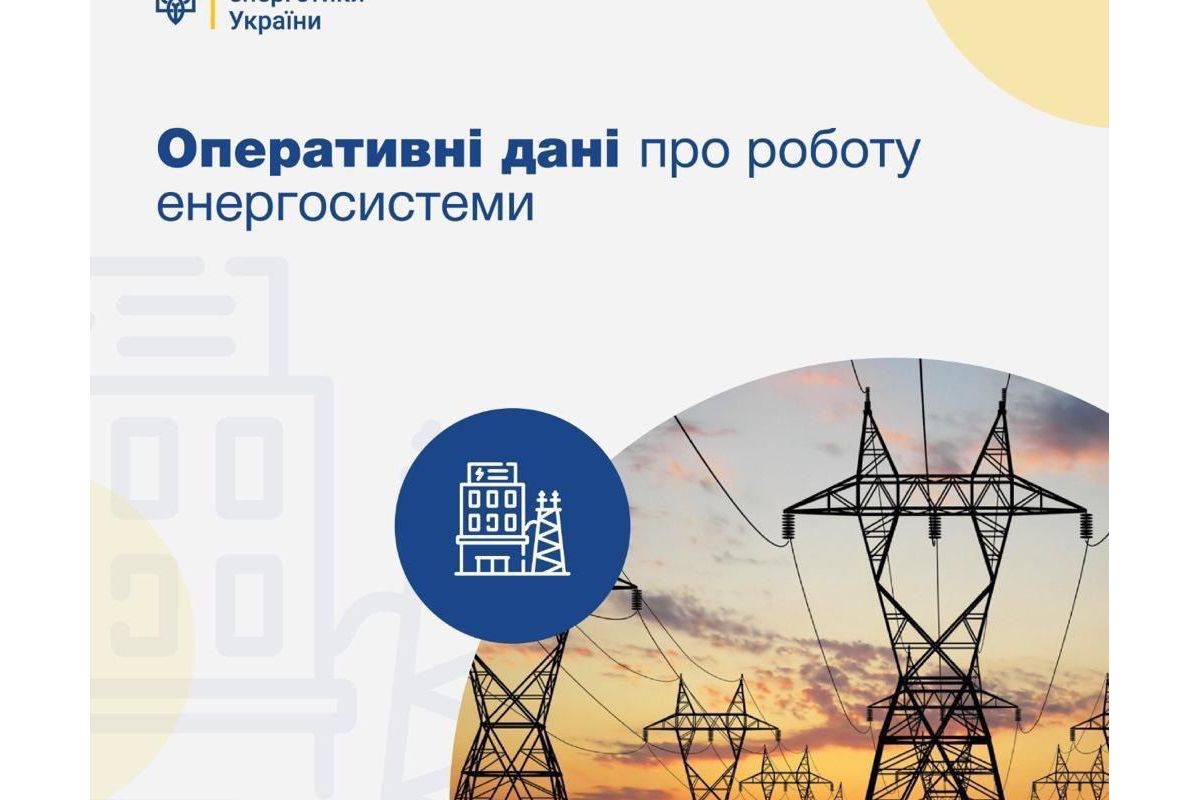 Через обстріли пошкоджено розподільні мережі на Сумщині та Херсонщині - Міненерго Через обстріли пошкоджено розподільні мережі на Сумщині та Херсонщині - Міненерго