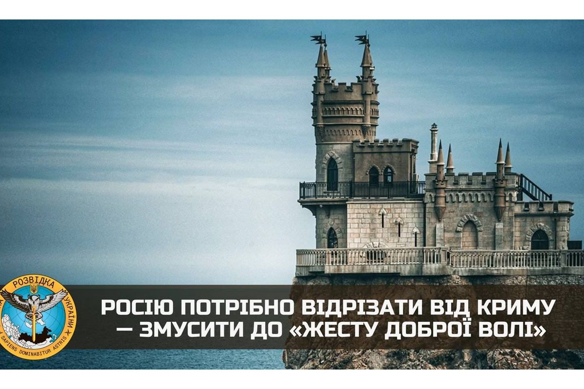 росію потрібно відрізати від Криму — змусити до «жесту доброї волі» - представник ГУР МО України Андрій Черняк