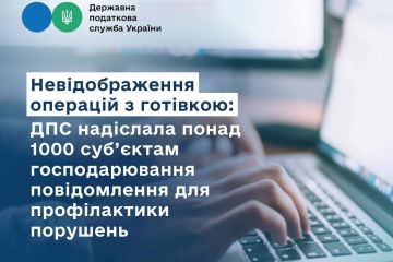 Руслан Кравченко: ДПС вперше надіслала суб’єктам господарювання повідомлення для профілактики порушень Руслан Кравченко: ДПС вперше надіслала суб’єктам господарювання повідомлення для профілактики порушень