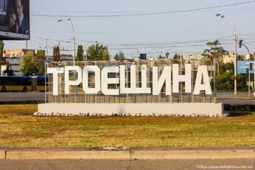 «Ватутинскинвестстрой» и «Адамант» затеяли грандиозную махинацию по реконструкции Троещины? «Ватутинскинвестстрой» и «Адамант» затеяли грандиозную махинацию по реконструкции Троещины?