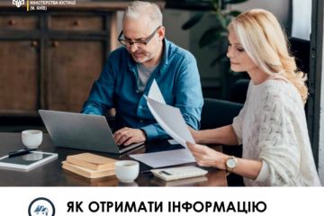 Як отримати інформацію з державних реєстрів? Як отримати інформацію з державних реєстрів?