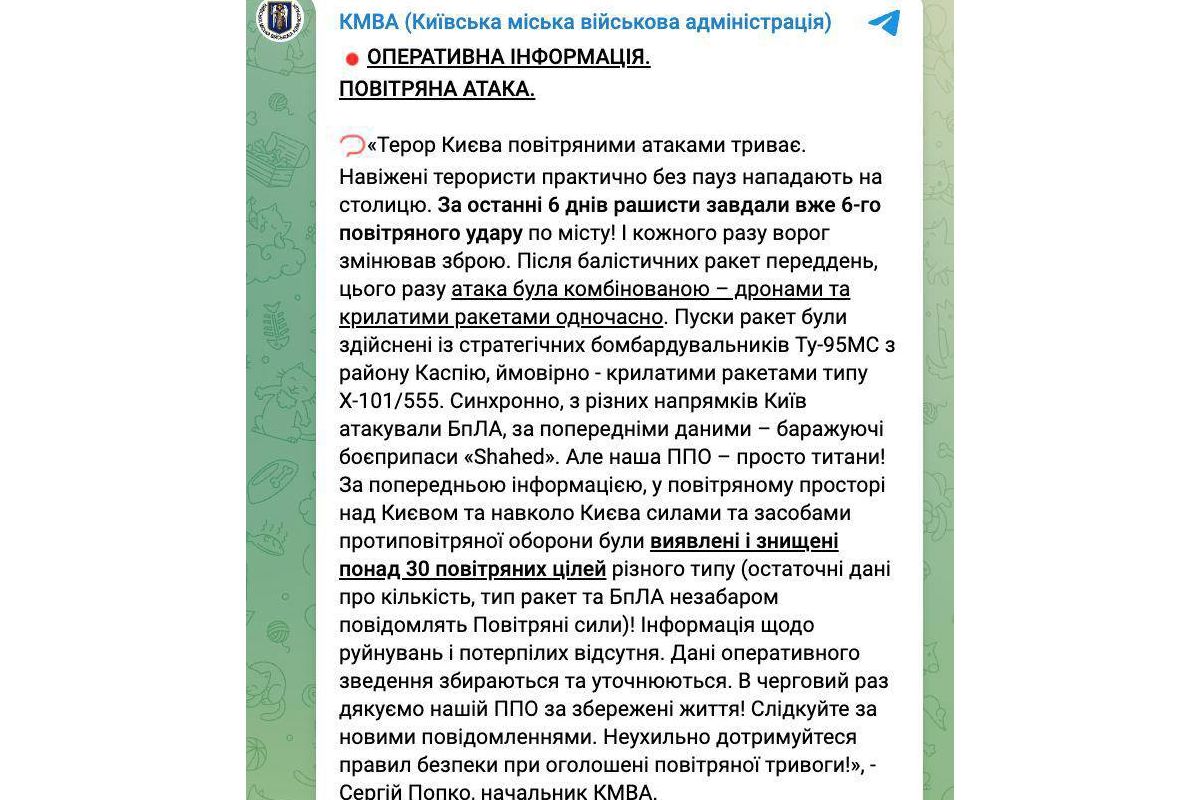 росія завдала 12 ракетних ударів із застосуванням 10 балістичних та крилатих ракет типу «Іскандер» по Києву, – Генштаб росія завдала 12 ракетних ударів із застосуванням 10 балістичних та крилатих ракет типу «Іскандер» по Києву, – Генштаб