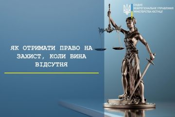 ЯК ОТРИМАТИ ПРАВО НА ЗАХИСТ, КОЛИ ВИНА ВІДСУТНЯ ЯК ОТРИМАТИ ПРАВО НА ЗАХИСТ, КОЛИ ВИНА ВІДСУТНЯ