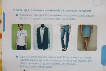 У Дніпрі працівники соцслужб отримають корпоративний одяг У Дніпрі працівники соцслужб отримають корпоративний одяг