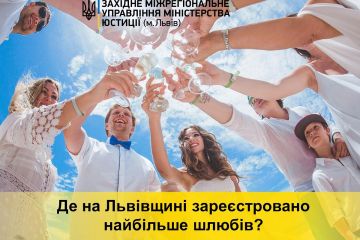 Тарас Грень - в яких містах Львівської області найчастіше одружуються громадяни Тарас Грень - в яких містах Львівської області найчастіше одружуються громадяни