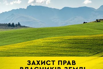 Захист прав власників землі: що, як та коли Захист прав власників землі: що, як та коли
