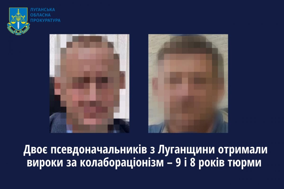 Двоє псевдоначальників з Луганщини отримали вироки за колабораціонізм – 9 і 8 років тюрми Двоє псевдоначальників з Луганщини отримали вироки за колабораціонізм – 9 і 8 років тюрми