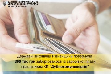 Шістдесяти одному працівнику КП «Дубнокомуненергія» повернули заборговану зарплату Шістдесяти одному працівнику КП «Дубнокомуненергія» повернули заборговану зарплату