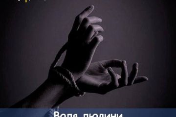 Воля людини як «знаряддя» для злочину Воля людини як «знаряддя» для злочину